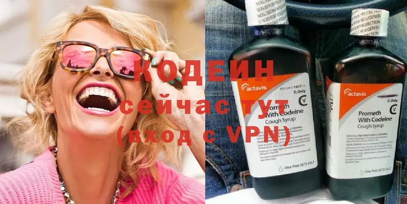 Codein Purple Drank  Берёзовский 